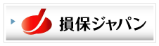 損保ジャパン